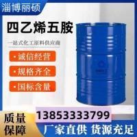 四乙烯五胺