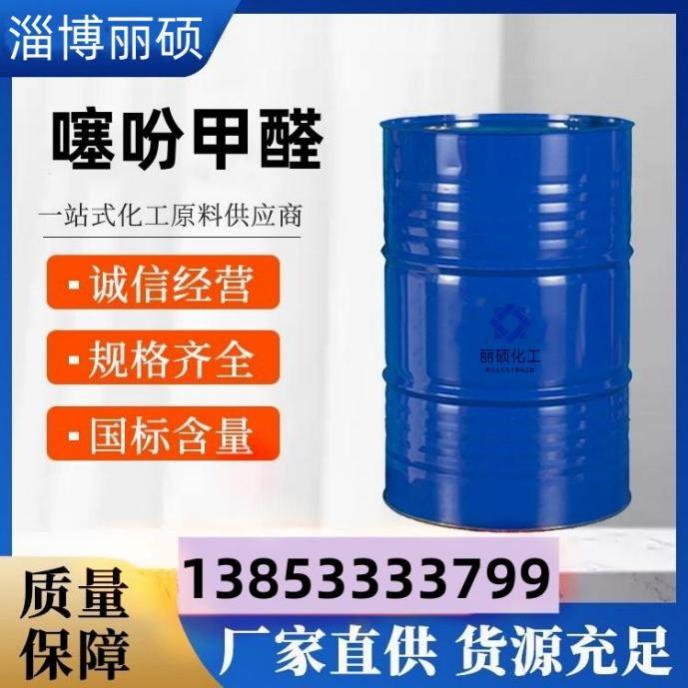 噻吩甲醛