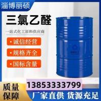 三氯乙醛