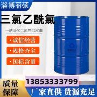 三氯乙酰氯