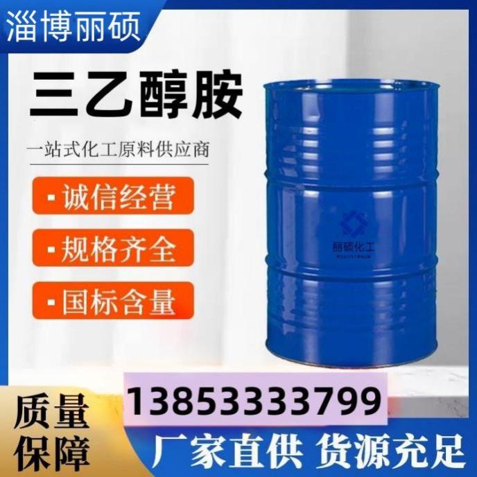 三乙醇胺