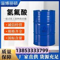 氢氟酸