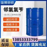 邻氯氯苄