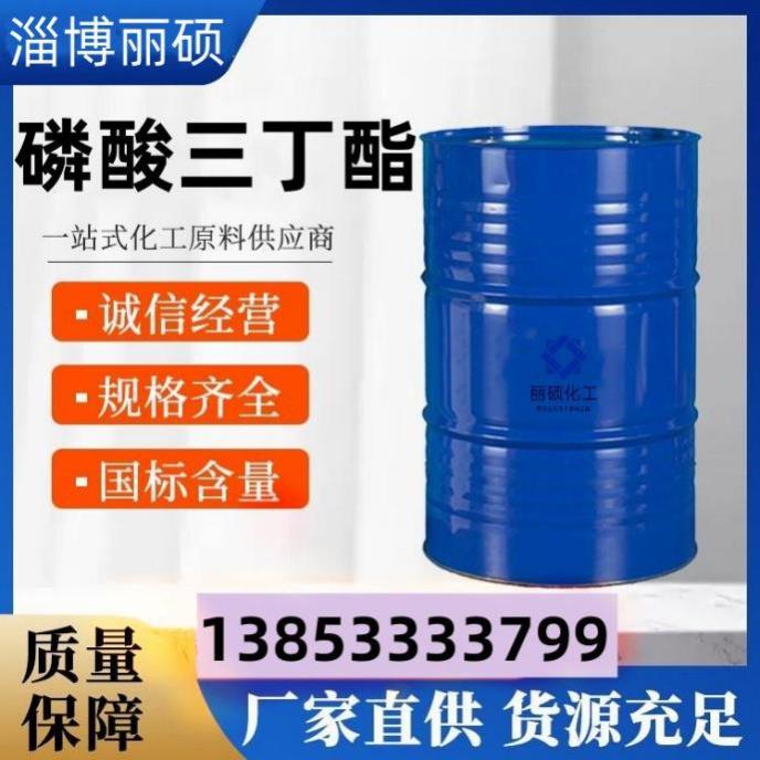 磷酸三丁酯