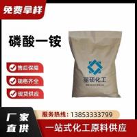 磷酸一铵