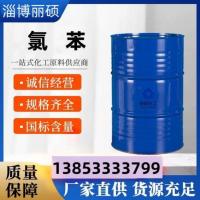 氯苯