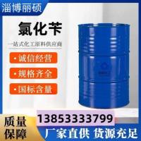 氯化苄