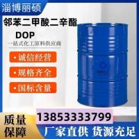 邻苯二甲酸二辛酯DOP