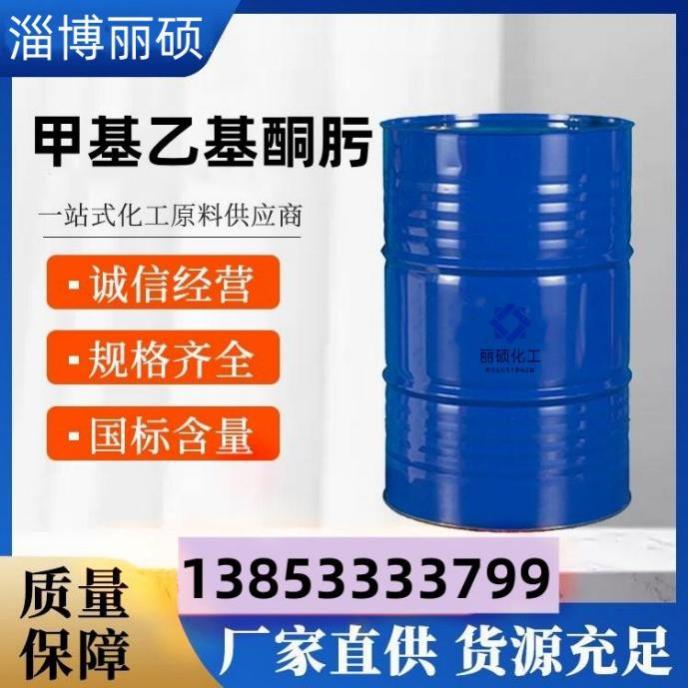 甲基乙基酮肟
