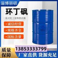 环丁砜