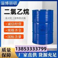二氯乙烷