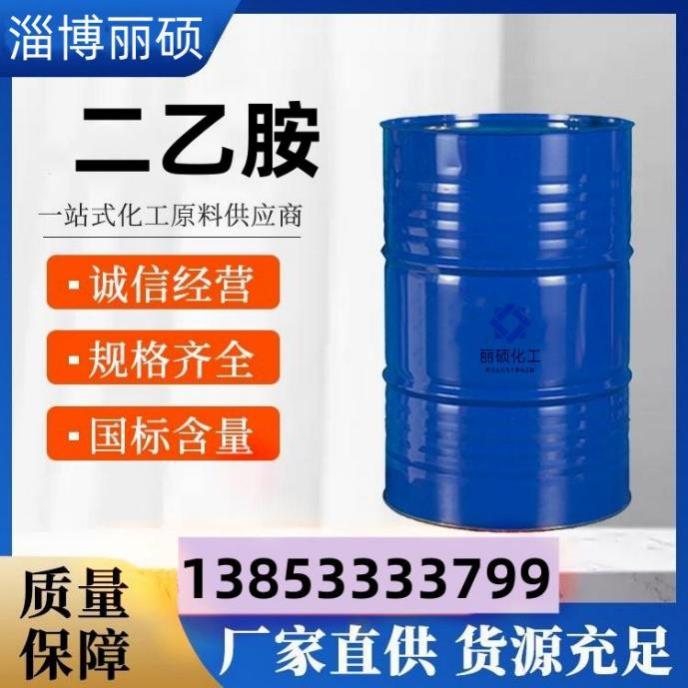 二乙胺