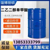 二乙二醇单甲醚