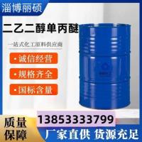 二乙二醇单丙醚
