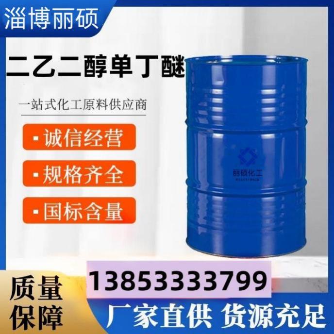 二乙二醇单丁醚