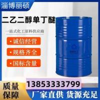 二乙二醇单丁醚