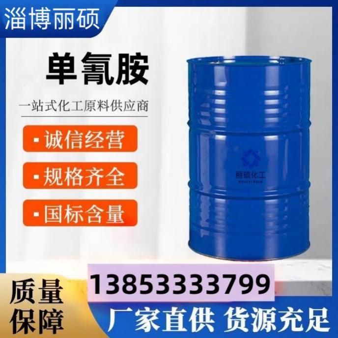 单氰胺