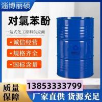 对氯苯酚