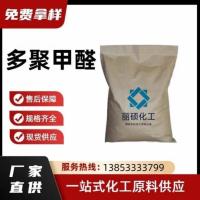 多聚甲醛