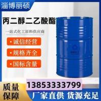 丙二醇二乙酸酯