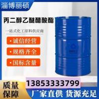 丙二醇乙醚醋酸酯