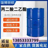 丙二酸二乙酯