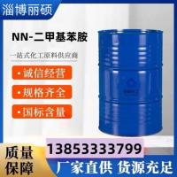 NN-二甲基苯胺