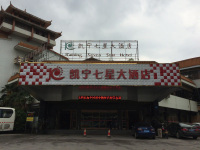 桂林凯宁七星大酒店害虫防治
