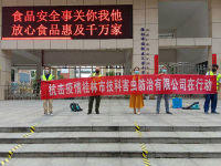 疫情消毒-1