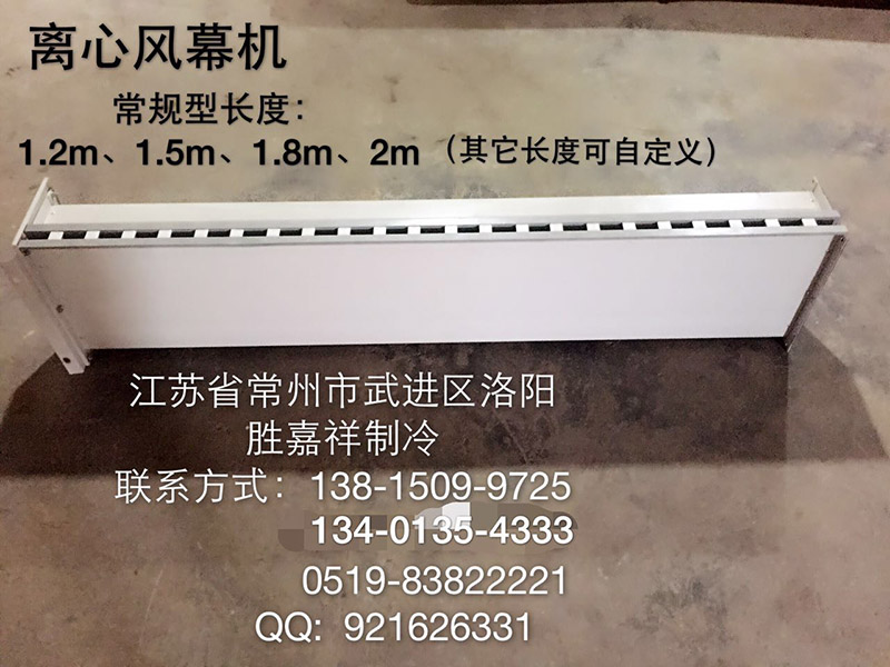 离心式风幕机-5