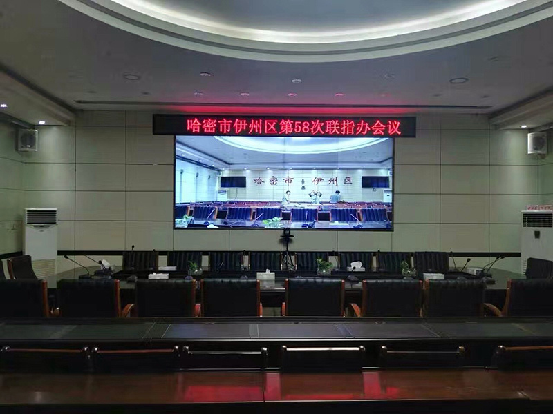 【LCD防爆无缝拼接】新疆某市政府会议室
