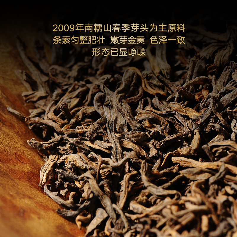 金质普洱茶-金质普洱茶_06