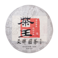 茶王2021