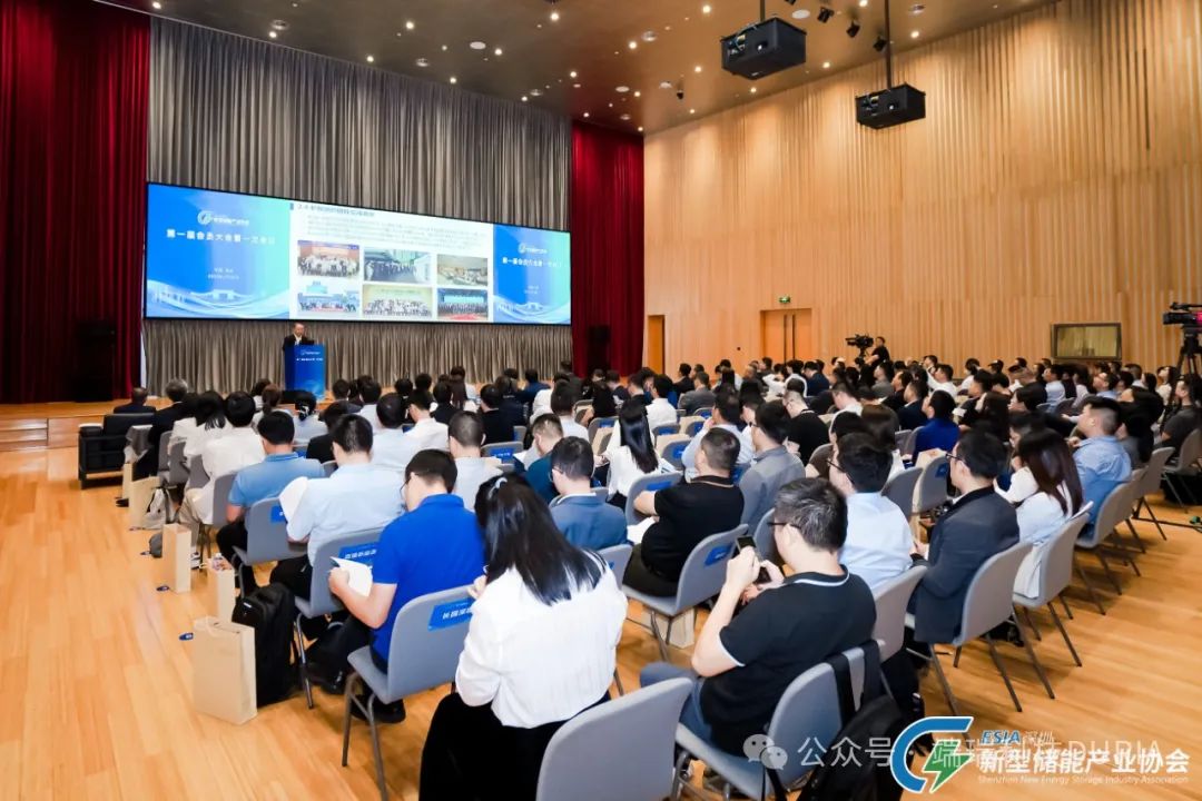 深圳新型储能产业协会第一届会员大会