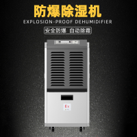 盛通防爆除湿机非标定制-有合格证