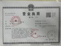 营业执照复印件