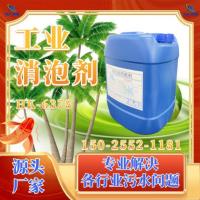 高效消泡剂