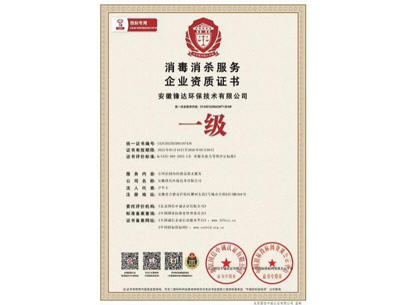 荣誉资质-1-_副本