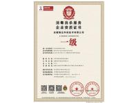 荣誉资质-1-_副本