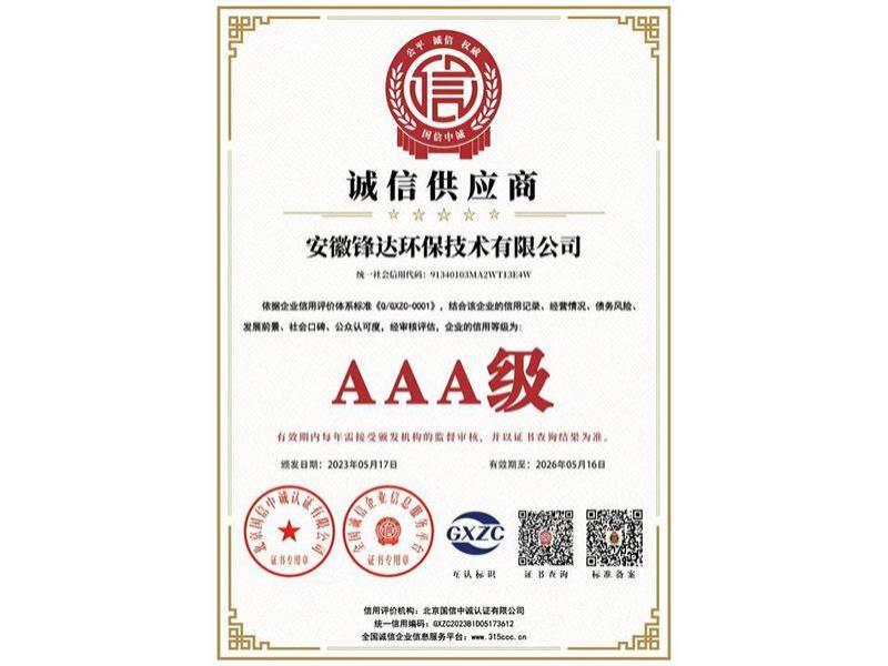 荣誉资质-3-_副本