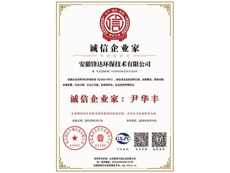 荣誉资质-7-_副本