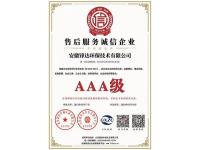 荣誉资质-9-_副本