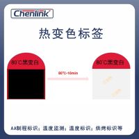 热变色标签