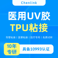 TPU粘接1