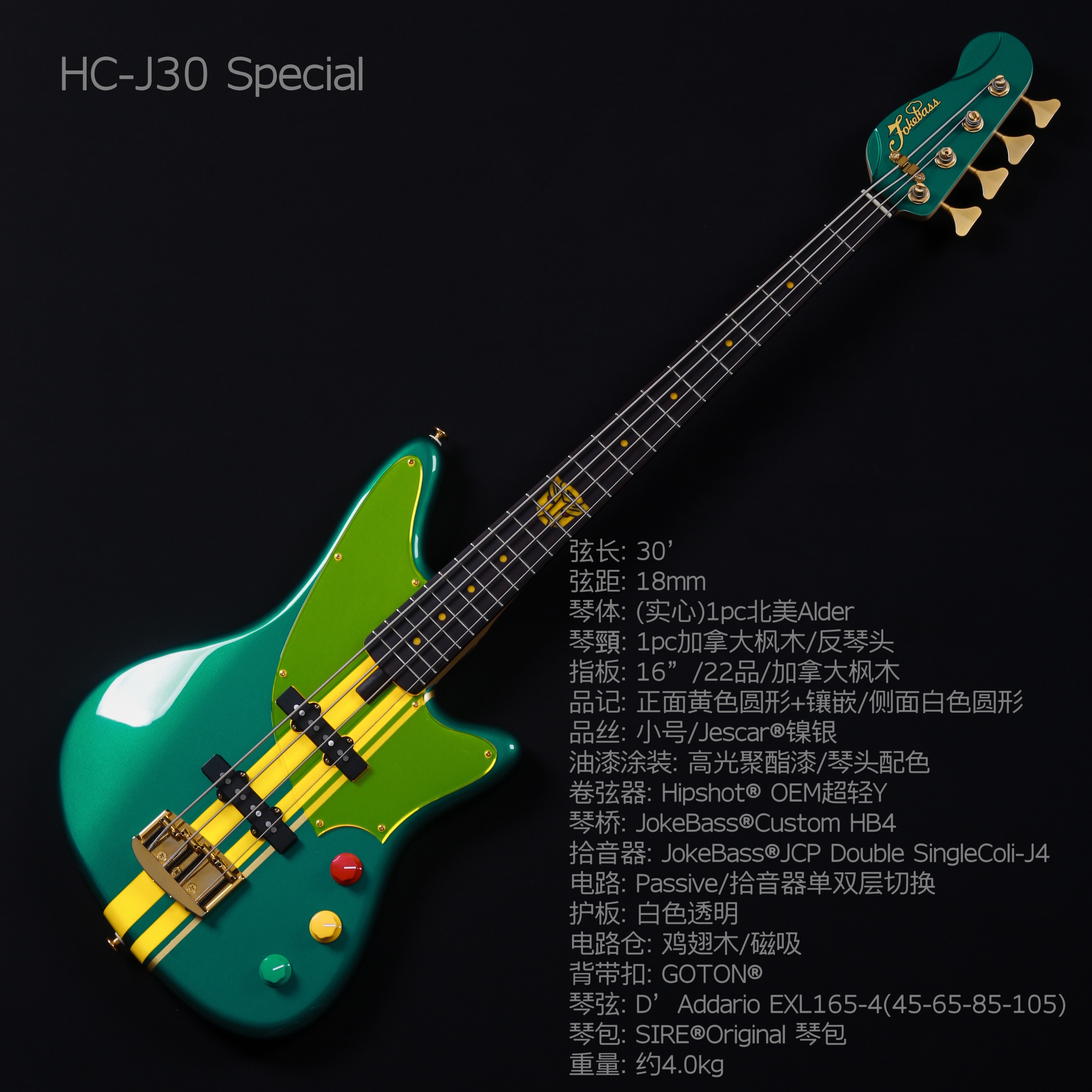 HC-30J (30英吋)