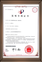 移印机发明专利