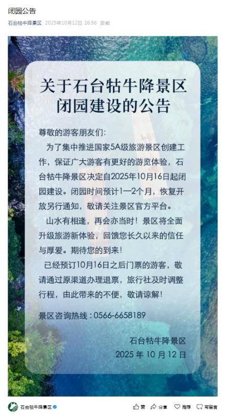 360截图20251014155430328