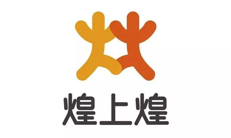 22煌上煌
