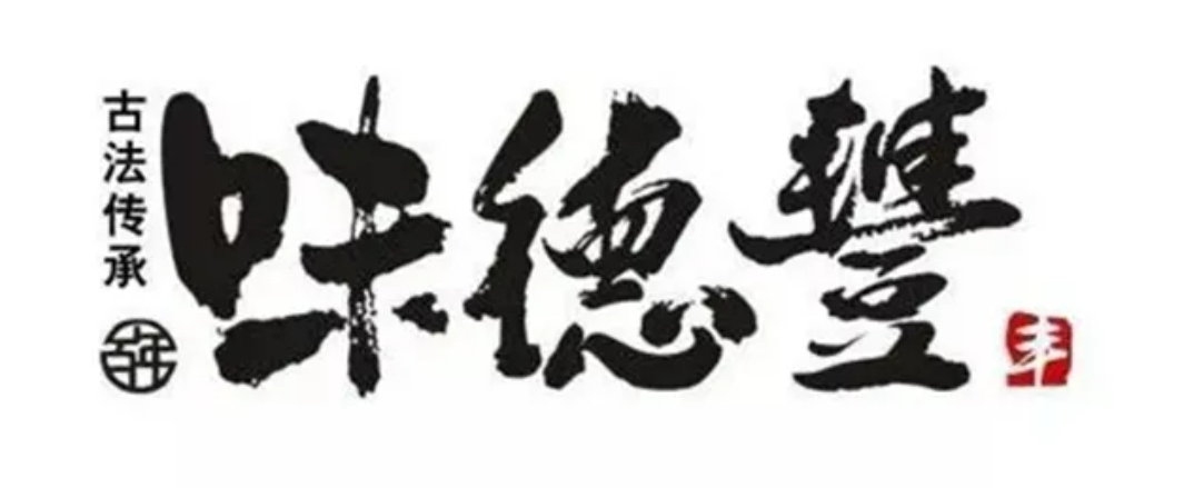 37味德丰