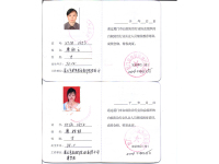 公司资质-2